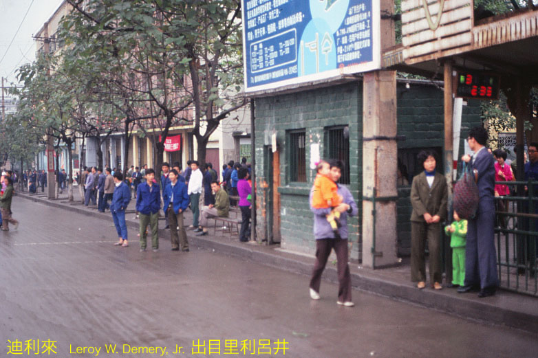 Waiting Passengers, Yángjiāpíng (杨家坪) terminal