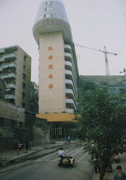 重庆